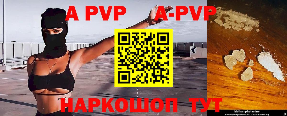 Alpha PVP VHQ Стрежевой