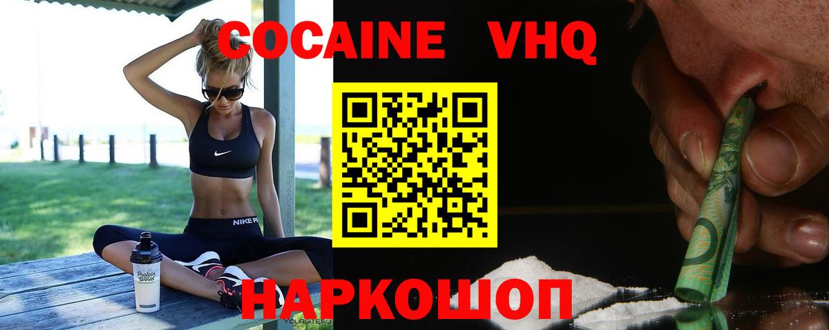 хочу   Кокаин 97%  Стрежевой  Вход с VPN  COCAIN Боливия 
