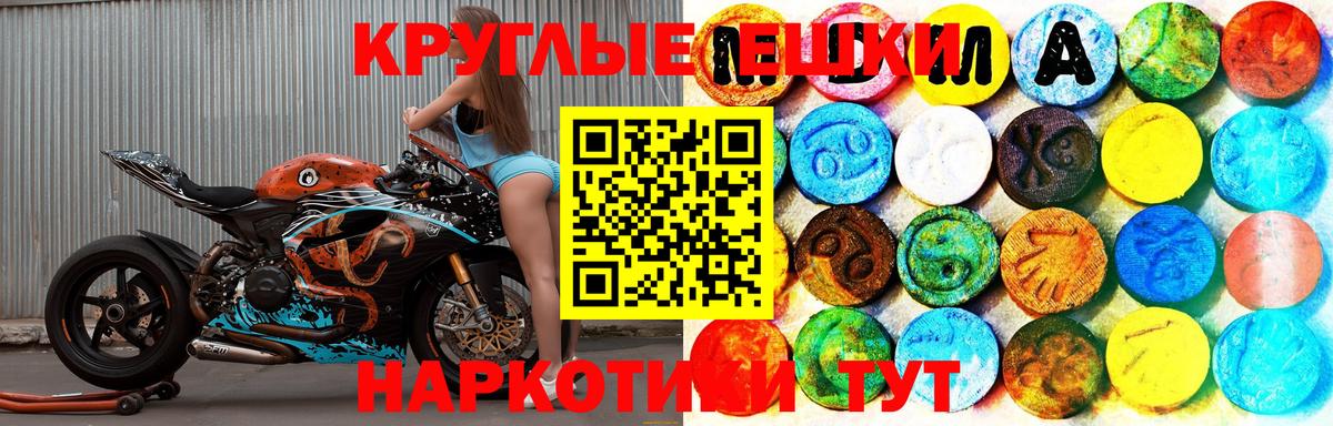 Ecstasy XTC  Вход с VPN    рабочий сайт  Экстази MDMA  Стрежевой 