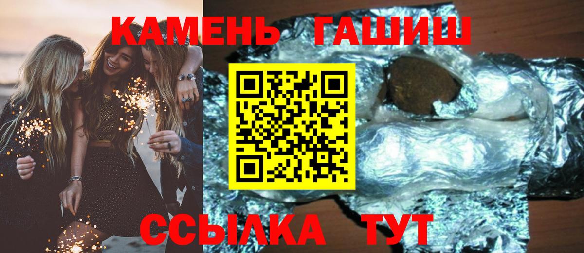 ГАШИШ hashish  Вход с VPN  Стрежевой 