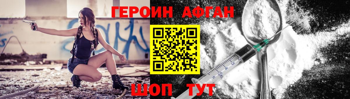 Стрежевой  Героин хмурый  Вход с VPN 