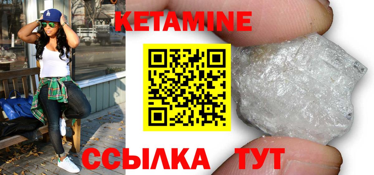 КЕТАМИН ketamine Стрежевой