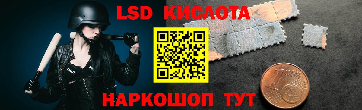 ЛСД экстази кислота Стрежевой