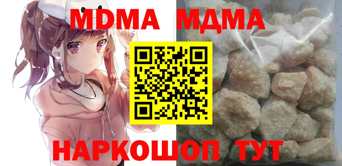МДМА молли  МДМА молли  MDMA  Стрежевой  Вход с VPN 