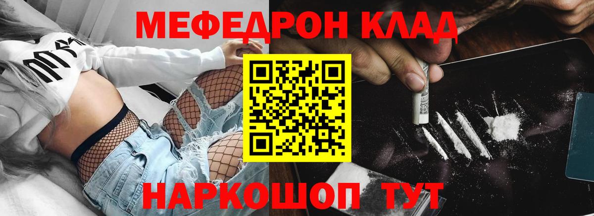 Мефедрон Стрежевой