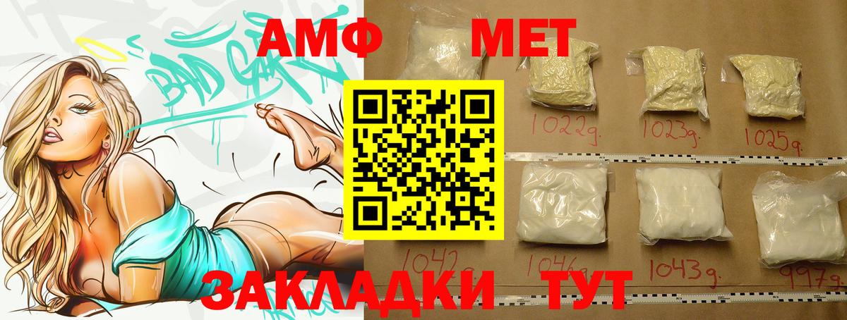 Стрежевой  Первитин  Метамфетамин пудра  Вход с VPN  Метамфетамин пудра 