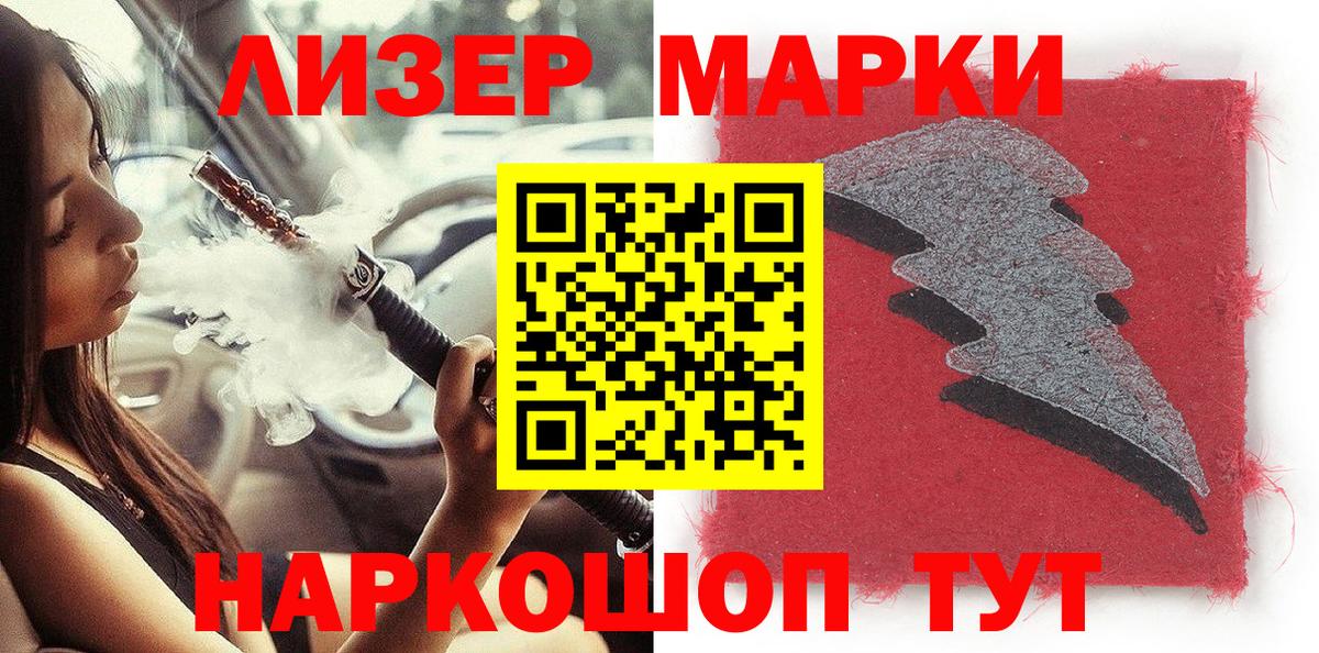 Марки N-bome  Марки 25I-NBOMe 1,5мг  Вход с VPN  Стрежевой 