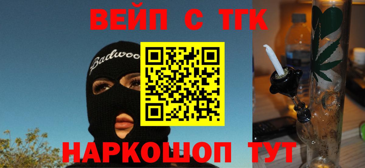 Стрежевой  MEGA вход  Вход с VPN  Дистиллят ТГК вейп  ТГК жижа 