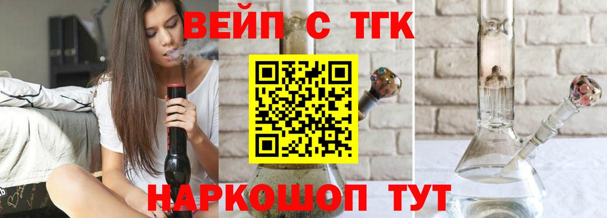 Дистиллят ТГК THC oil Стрежевой